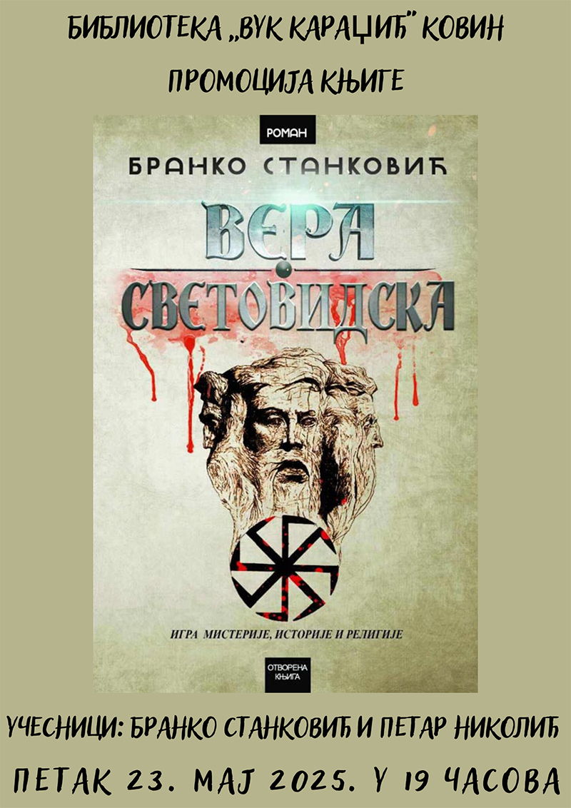 Branko Stanković copy