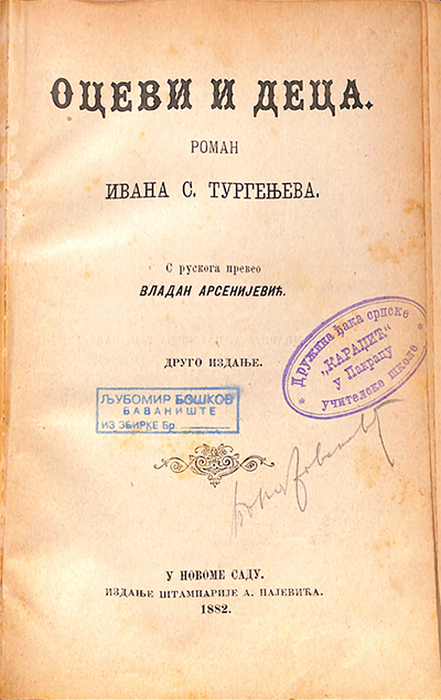 Светозар АрсенијевићНикомирски Ора и кола 1