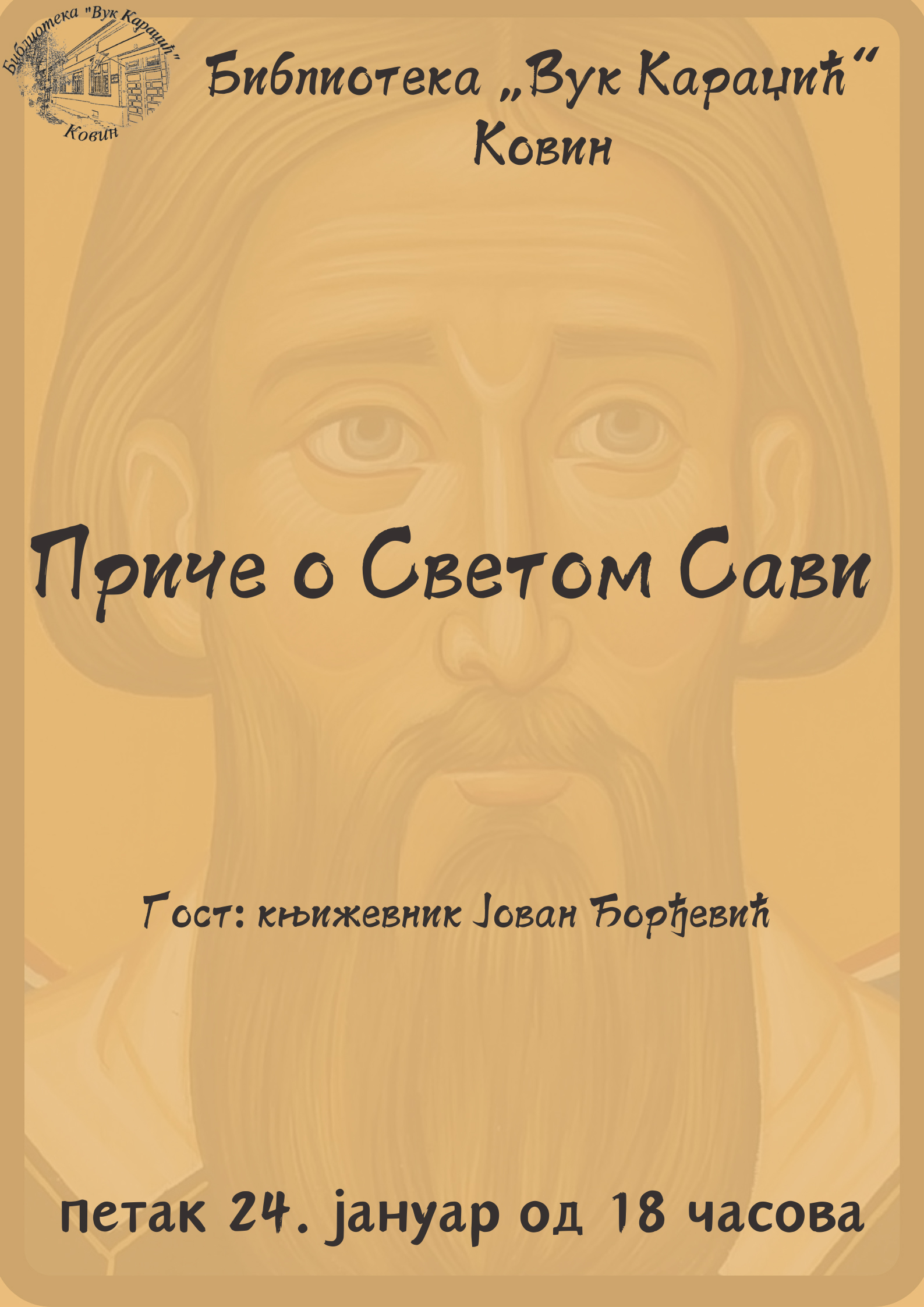 Program za Svetog Savu