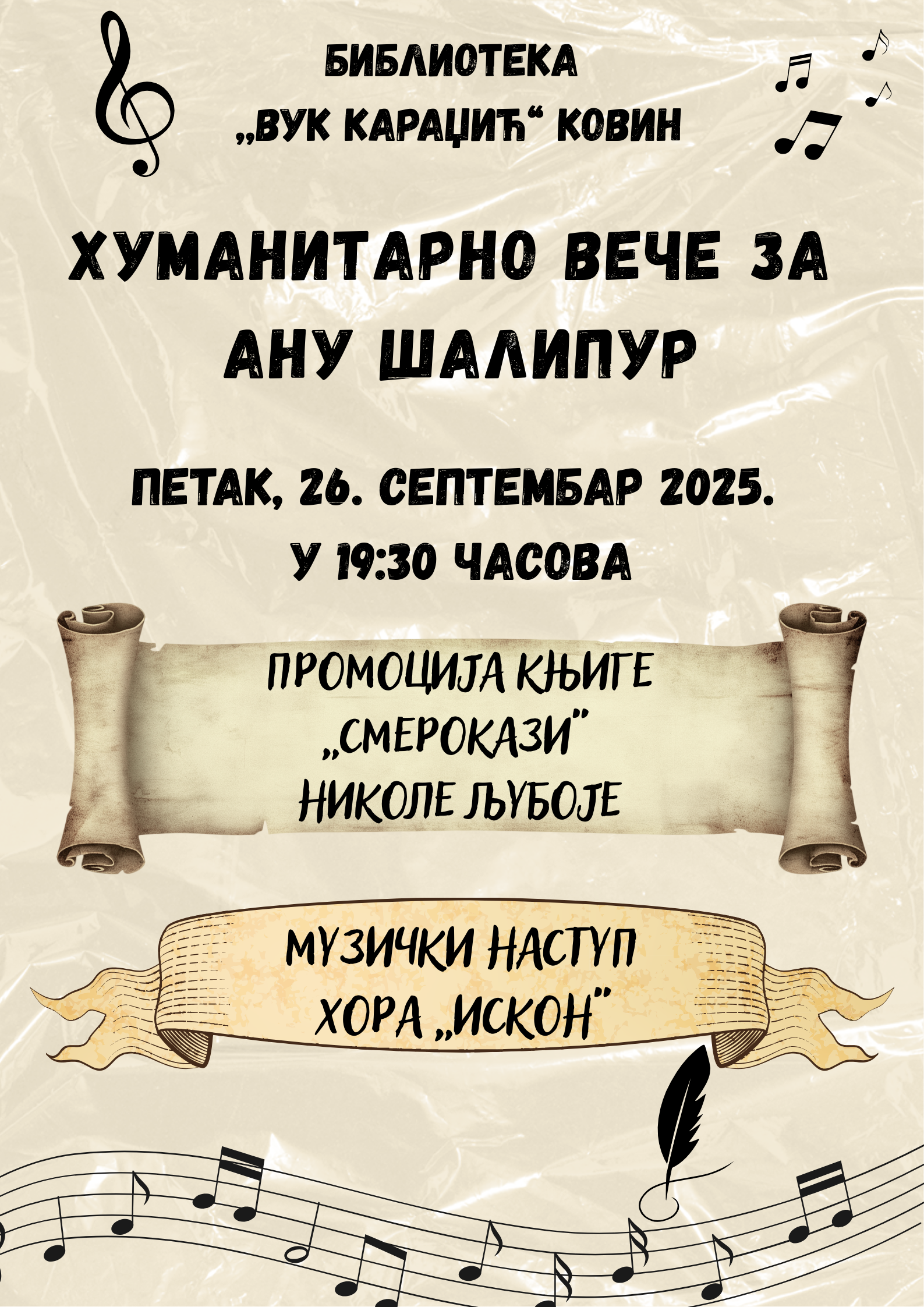 humsep25