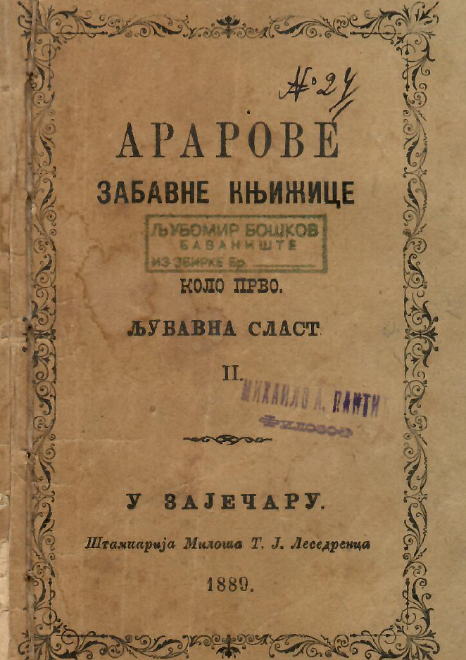 Светозар АрсенијевићНикомирски Ора и кола 1